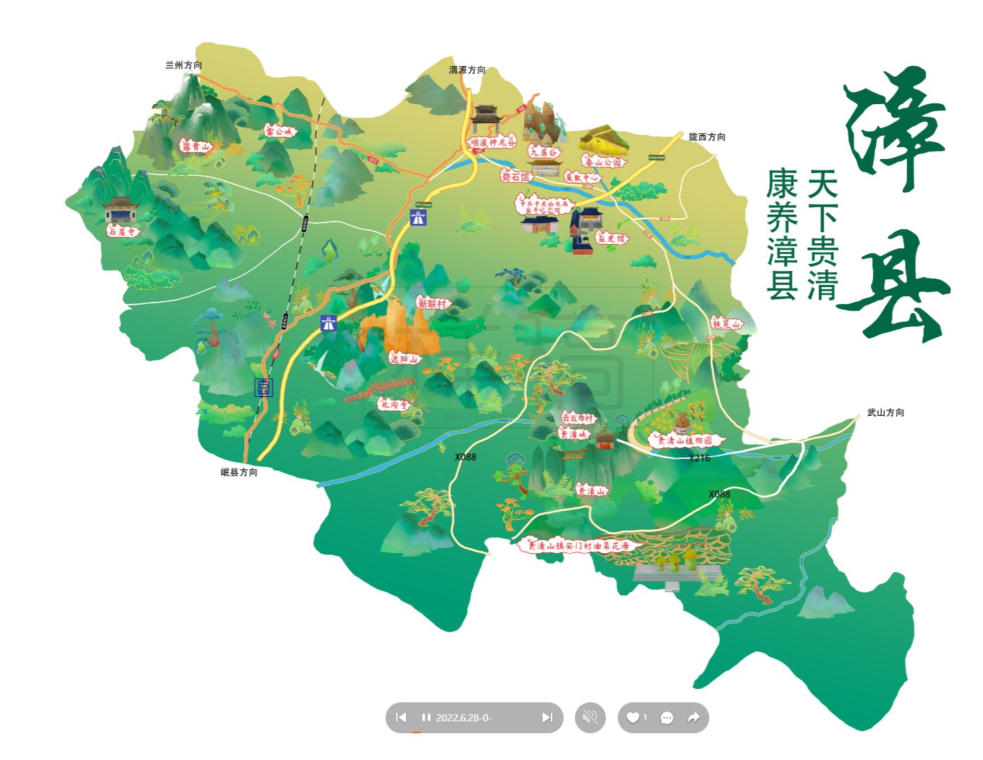 漾濞漳县手绘地图